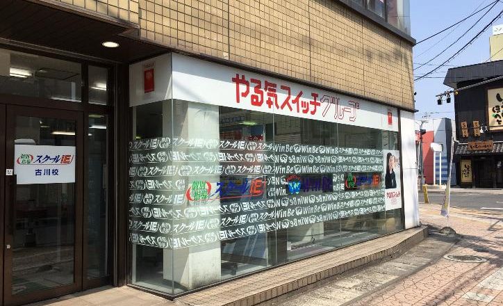 プログラミング教育 HALLO スクールIE 古川校の画像