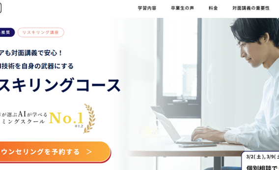 .Pro（ドットプロ） 渋谷本校舎の画像