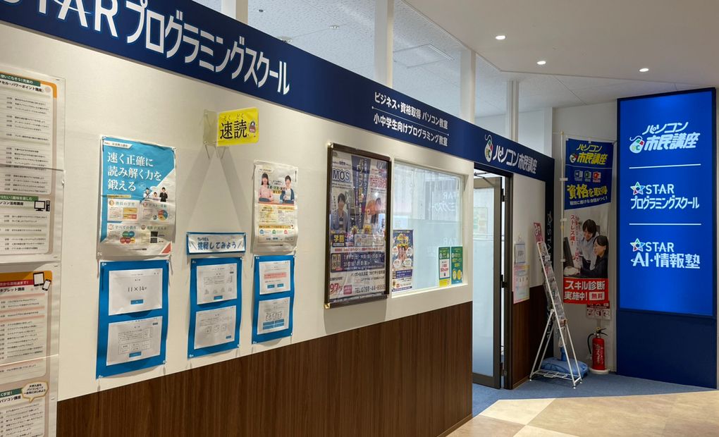 コロワ甲子園教室の画像