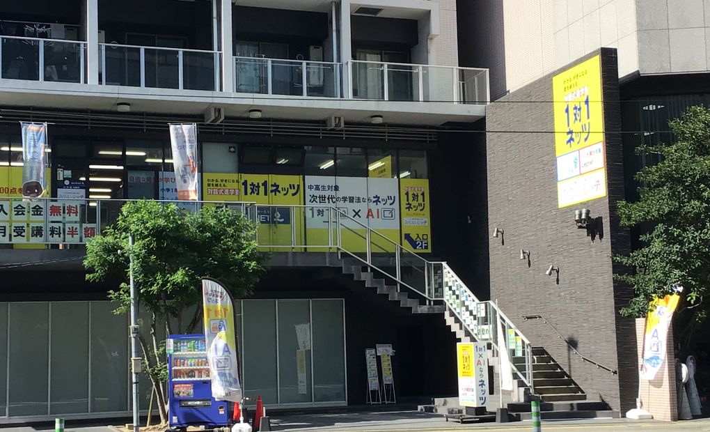 薬院本校の画像