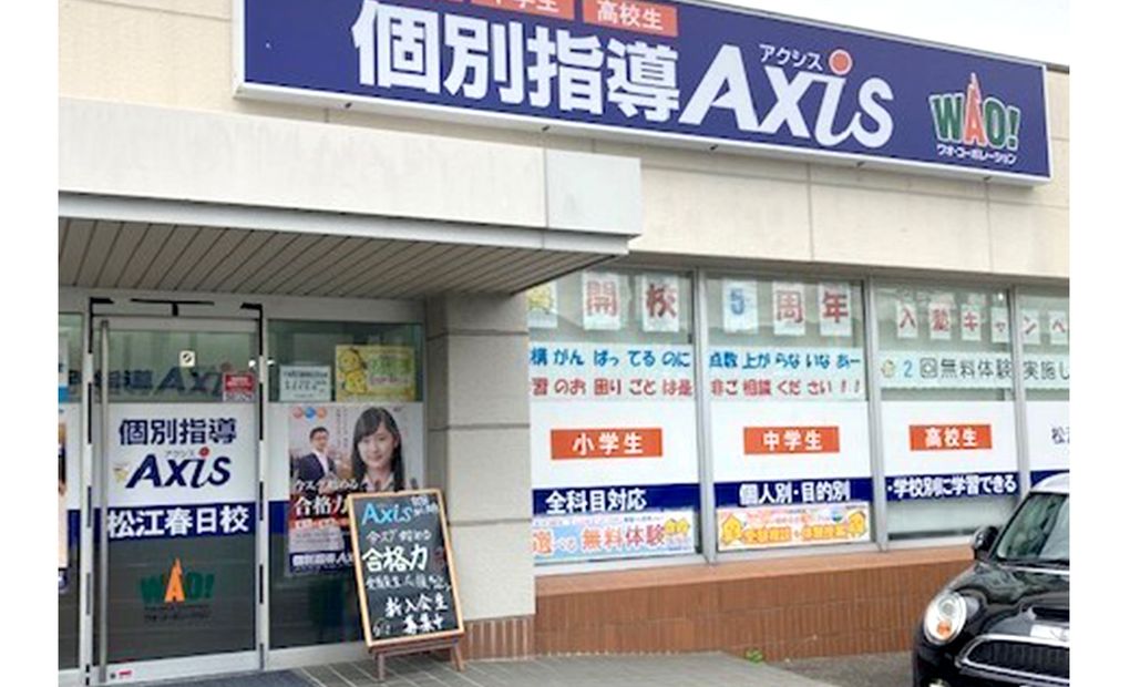 個別指導Axisロボットプログラミング講座 松江春日校の画像
