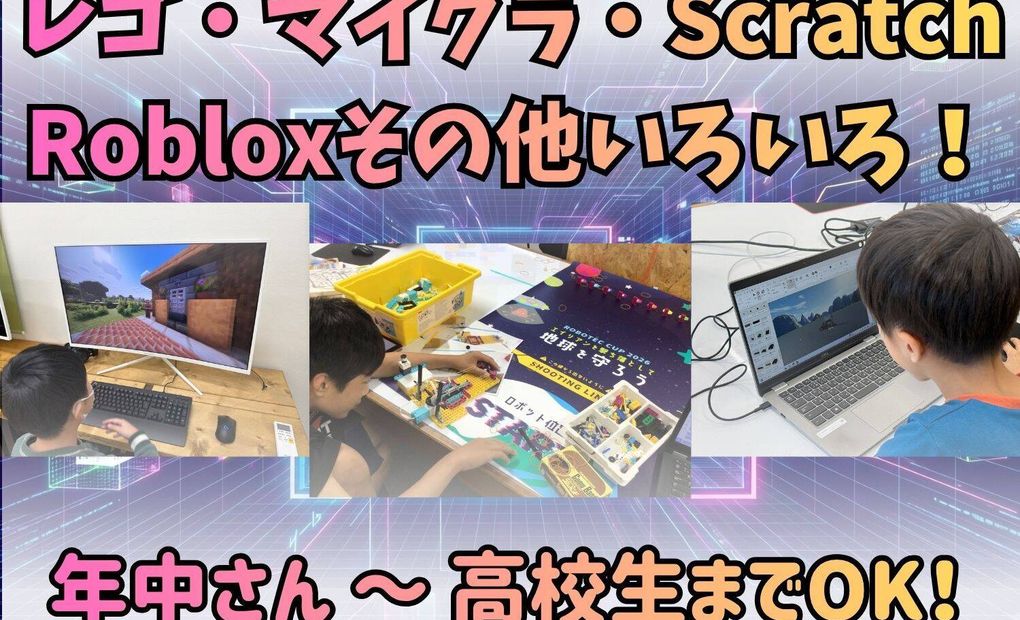 ロボテック 栃木市ベースの画像