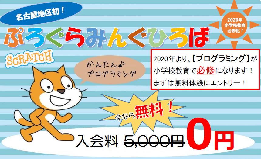 ぷろぐらみんぐひろば 光音寺ひろばの画像