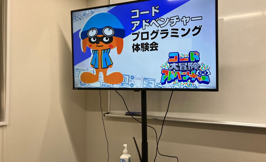 コードアドベンチャー 浦和美園校の画像