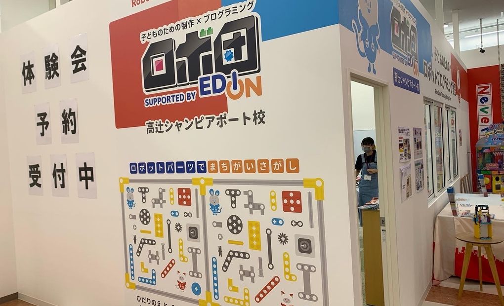Dot.labo ロボ団高辻シャンピアポート校の画像