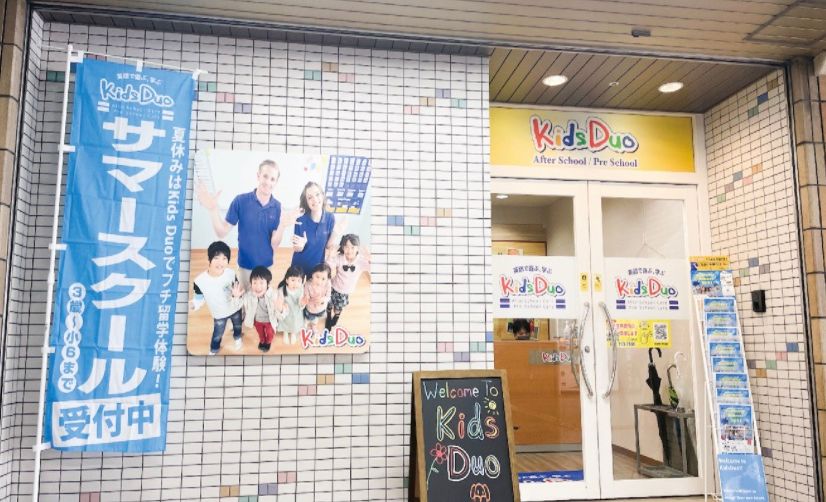プログラミング教育 HALLO キッズデュオ 阪急池田校の画像