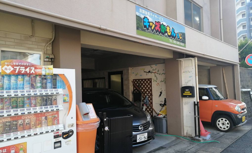 プロクラ かもんEX 西門司校の画像