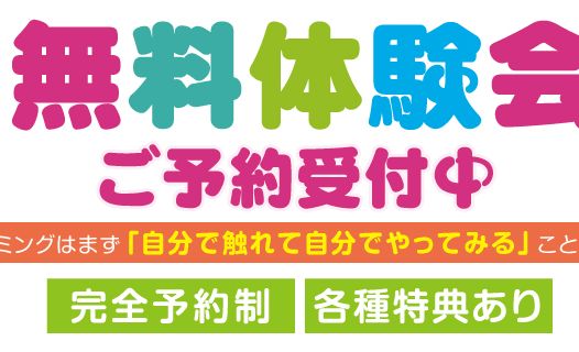 キッズ向けプログラミング教室「プログラミー」の画像