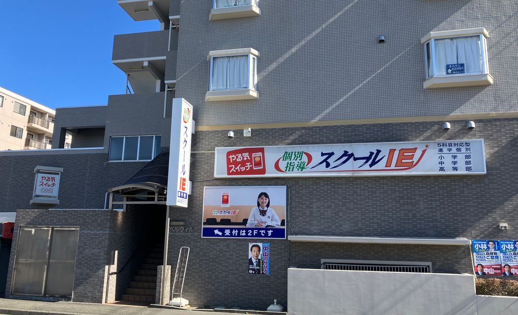 プログラミング教育 HALLO スクールIE 栗平校の画像