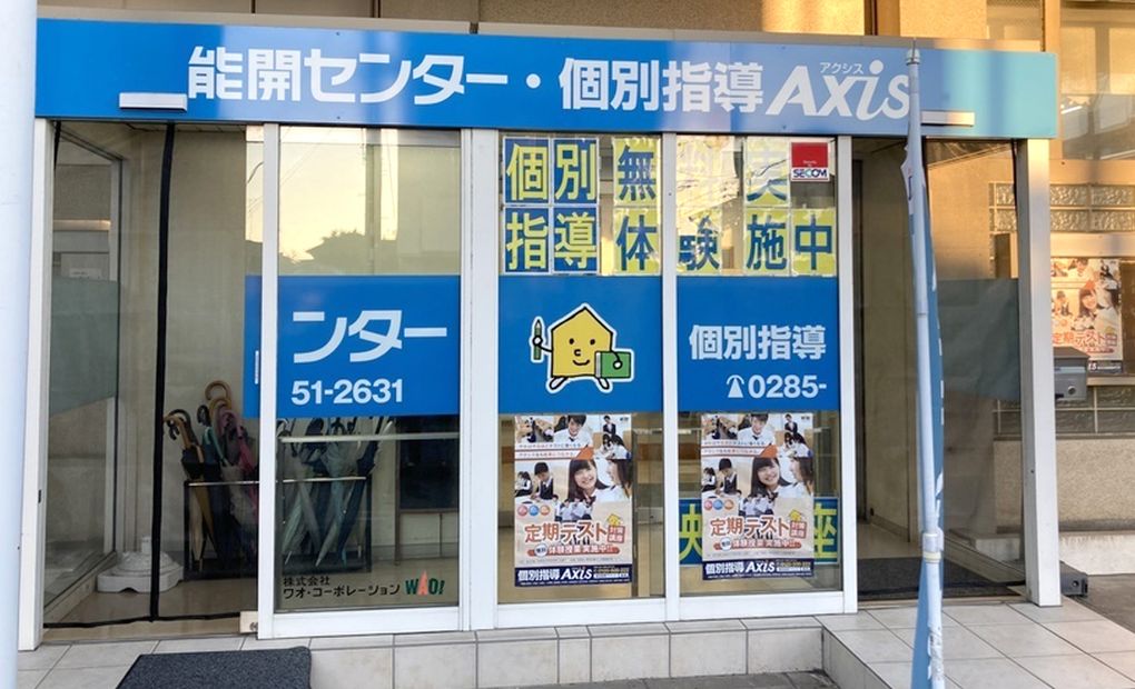 個別指導Axisロボットプログラミング講座 石橋校の画像