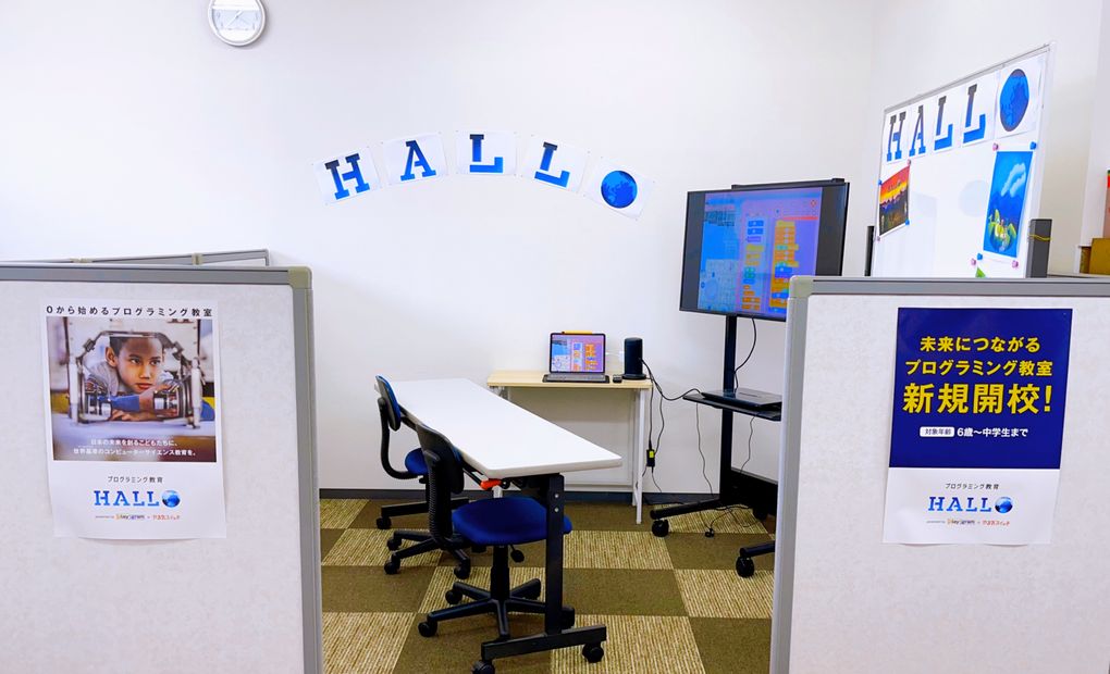 プログラミング教育 HALLO スクールIE 名東校の画像
