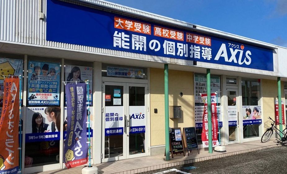 個別指導Axisロボットプログラミング講座 寺尾前通校の画像