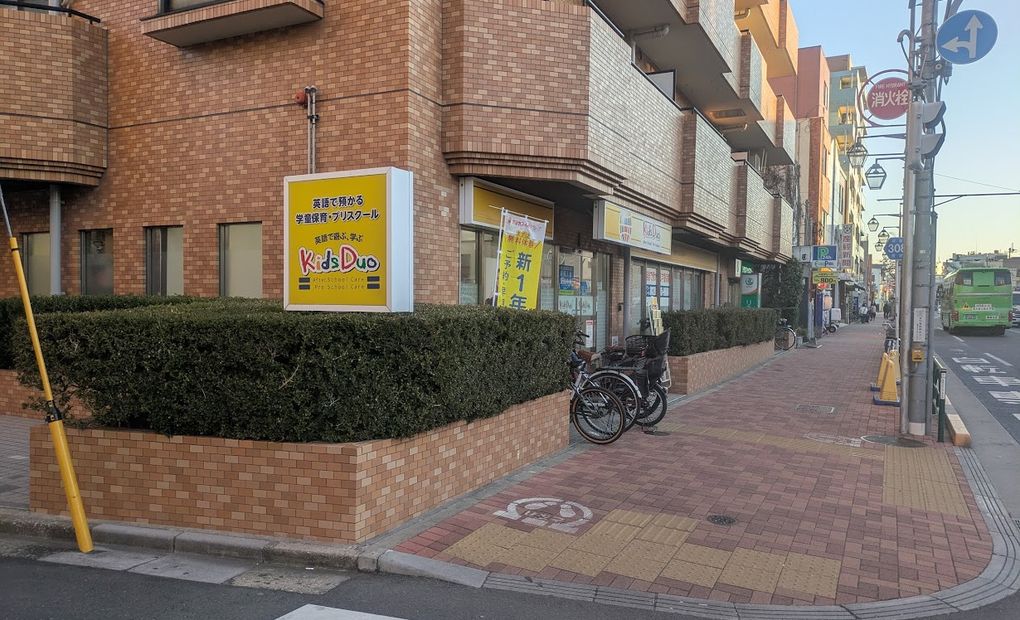 キッズデュオ 江戸川校の画像