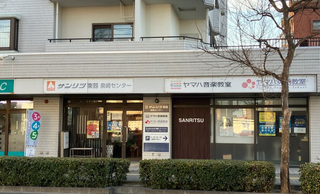 サンリツ楽器 泉崎センター校の画像