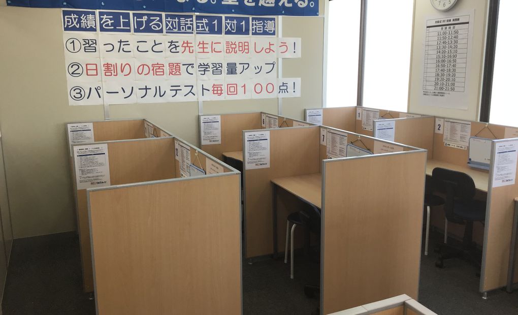 緑井校の画像