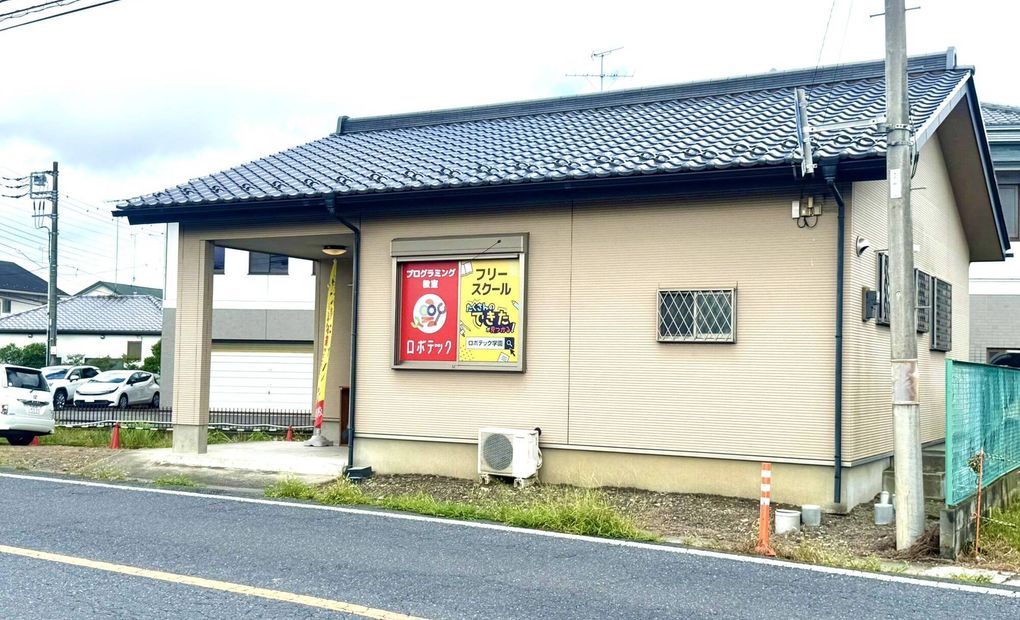 ロボテック 栃木市ベースの画像