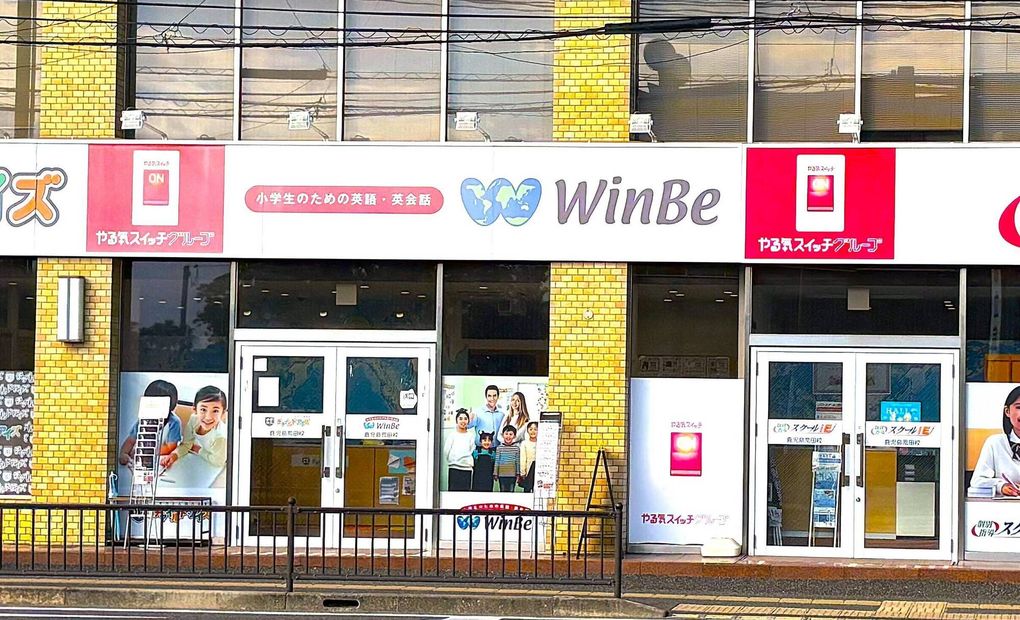 プログラミング教育 HALLO WinBe 鹿児島荒田校の画像