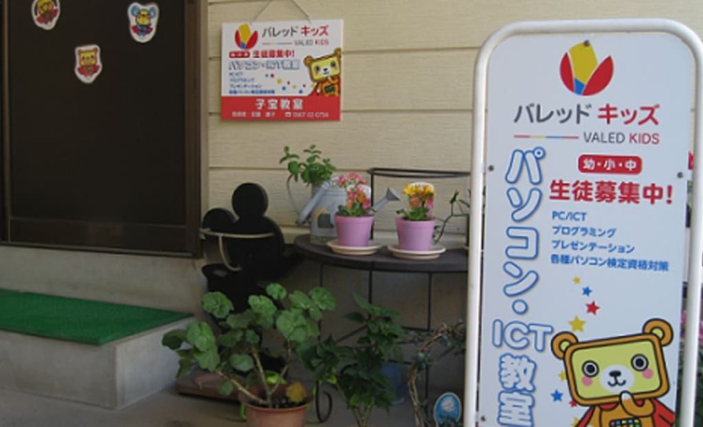 子宝教室（バレッドキッズ）の画像