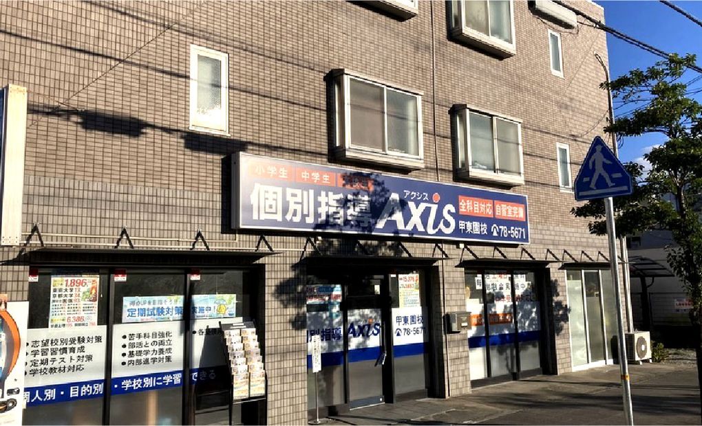 個別指導Axisロボットプログラミング講座 甲東園校の画像