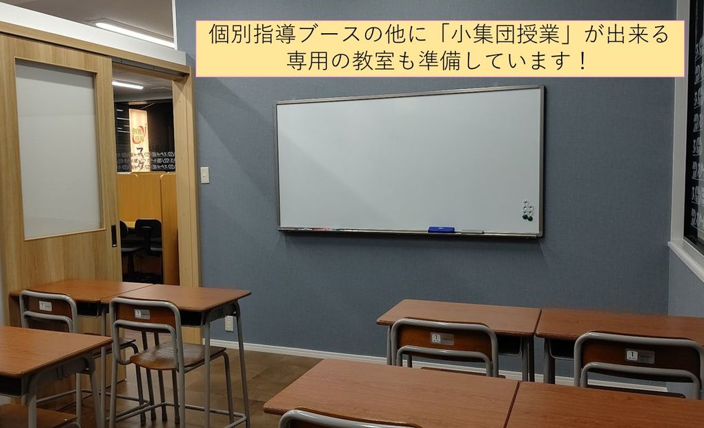 スクールIE 春日原校の画像