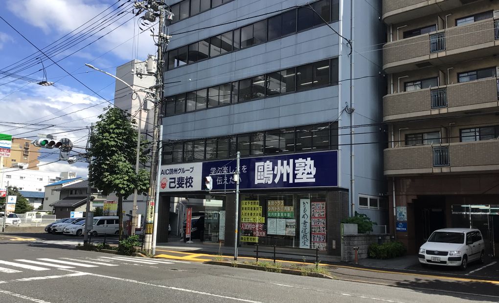 プログラミング教育 HALLO 鷗州塾 己斐校の画像