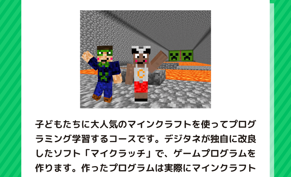 EduWay川崎幸校の画像