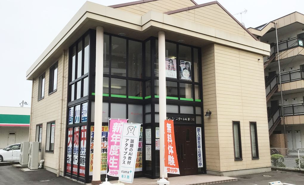 プログラミング教育 HALLO 鷗州塾 茶屋町校の画像
