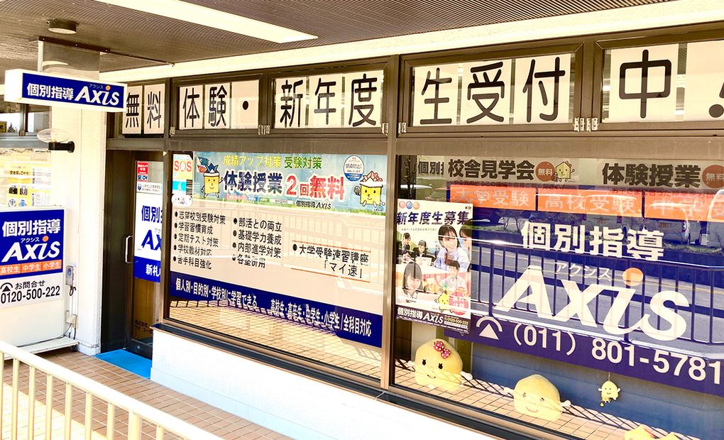 個別指導Axisロボットプログラミング講座 新札幌校の画像