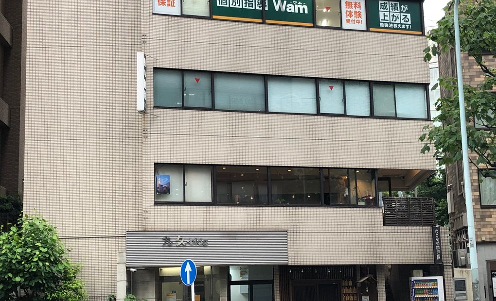 QUREOプログラミング教室 個別指導WAM 四谷三丁目駅前校の画像