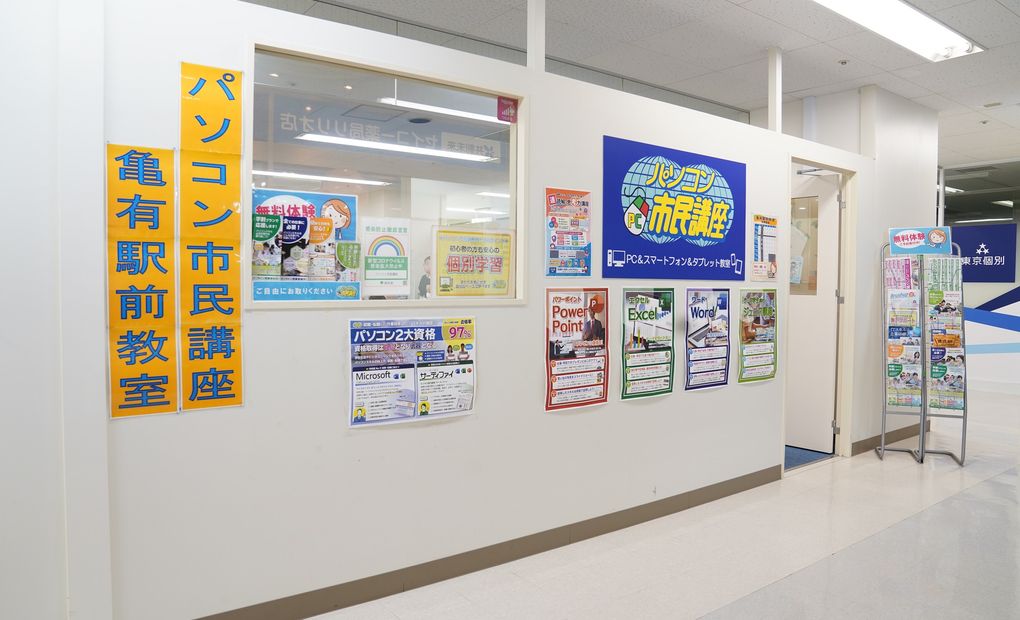 スタープログラミングスクール 亀有駅前教室の画像