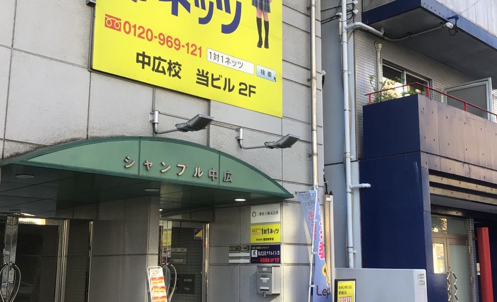 中広校の画像