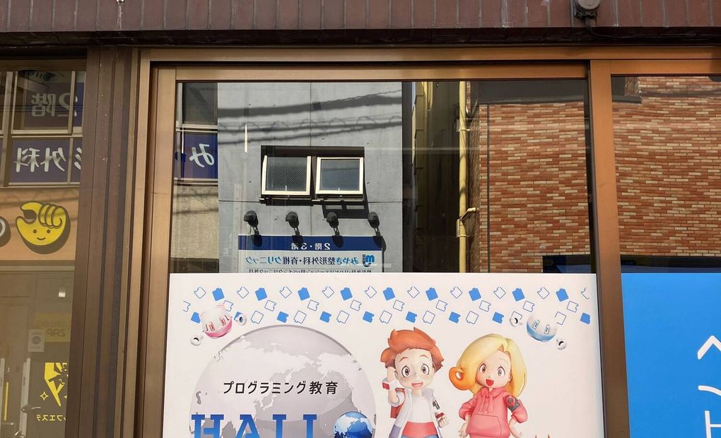 ハクジュプラザ 梅ヶ丘店校の画像