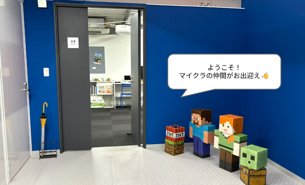 YFプログラミング教室の画像