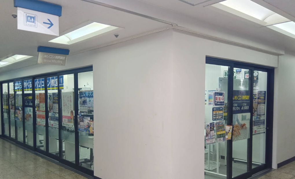 スタープログラミングスクール エキニア横浜教室の画像