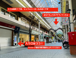 表町こどもプロジェクト 表町教室の画像