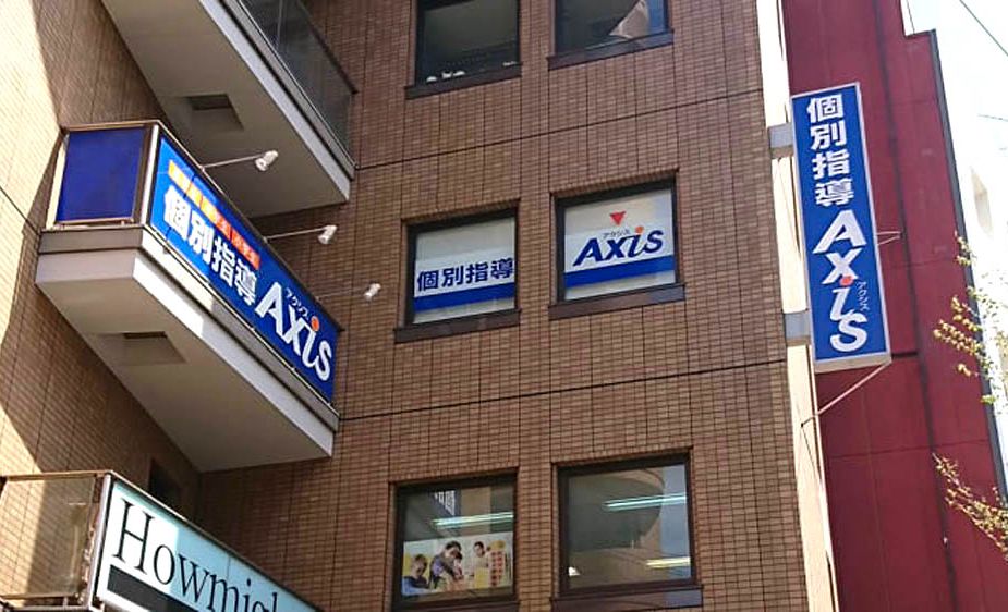個別指導Axisロボットプログラミング講座 文の里校の画像