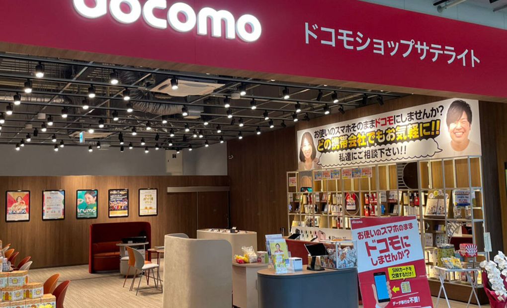 プロクラ ドコモショップ ゆめが丘ソラトス校の画像