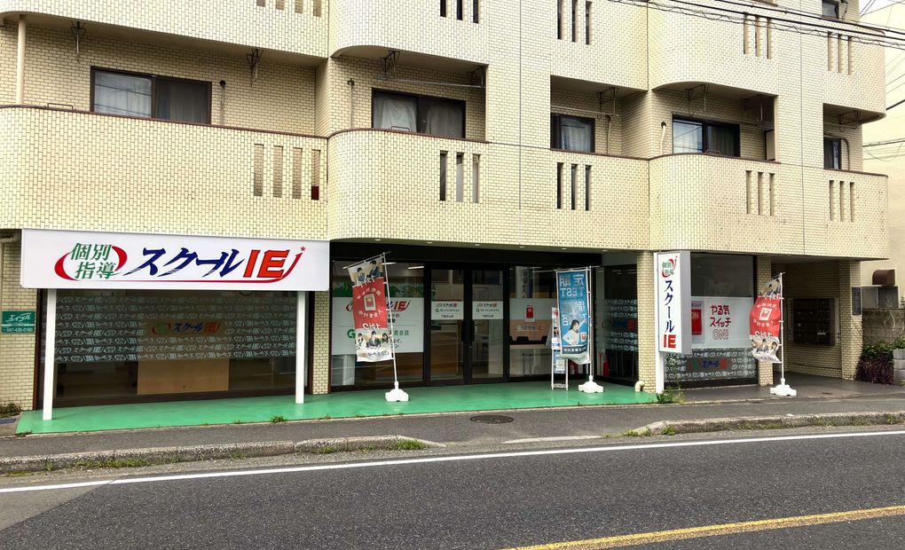 プログラミング教育 HALLO スクールIE 下総中山校の画像