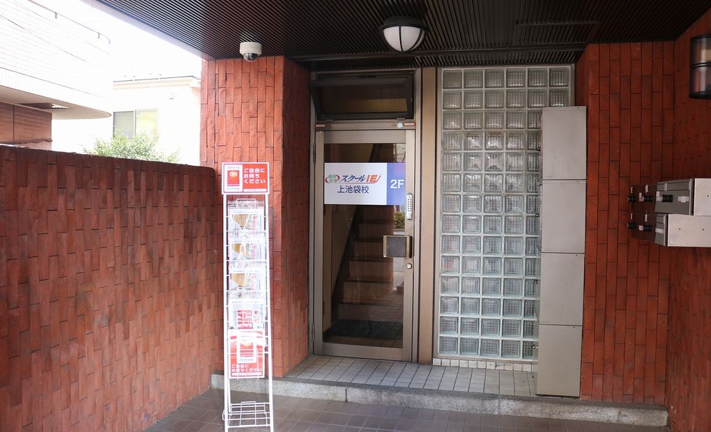 プログラミング教育 HALLO スクールIE 上池袋校の画像