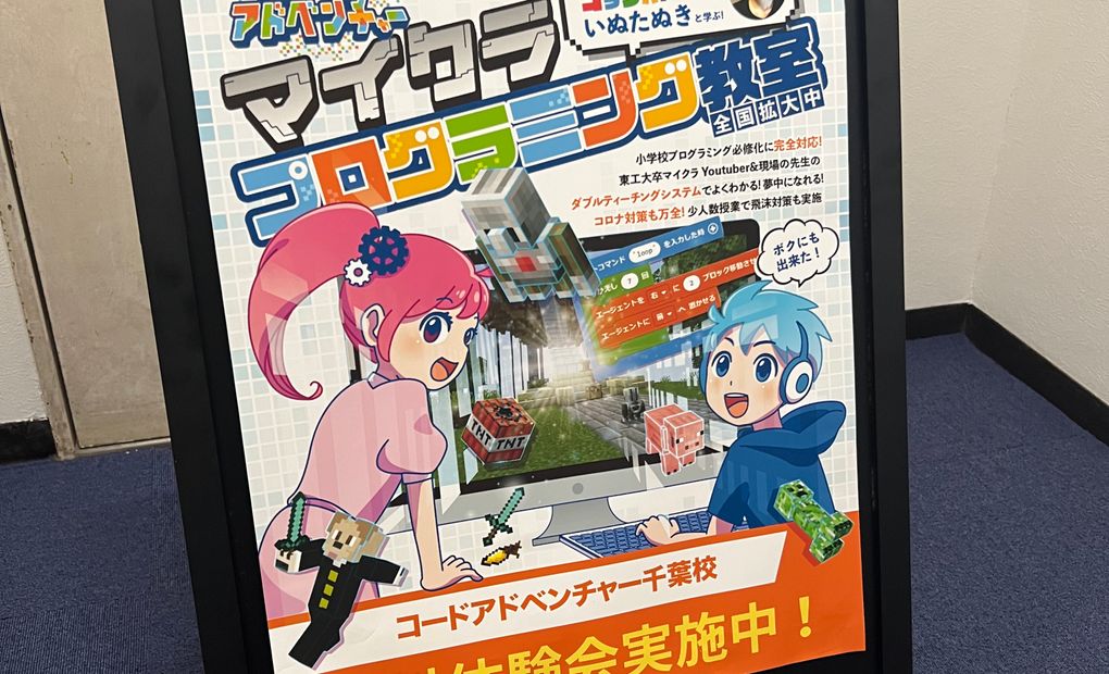 千葉校の画像