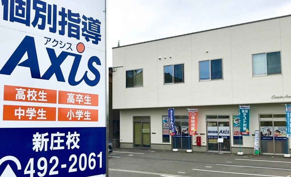 個別指導Axisロボットプログラミング講座 新庄校の画像