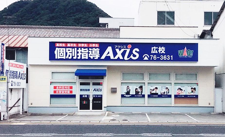 個別指導Axisロボットプログラミング講座 広校の画像