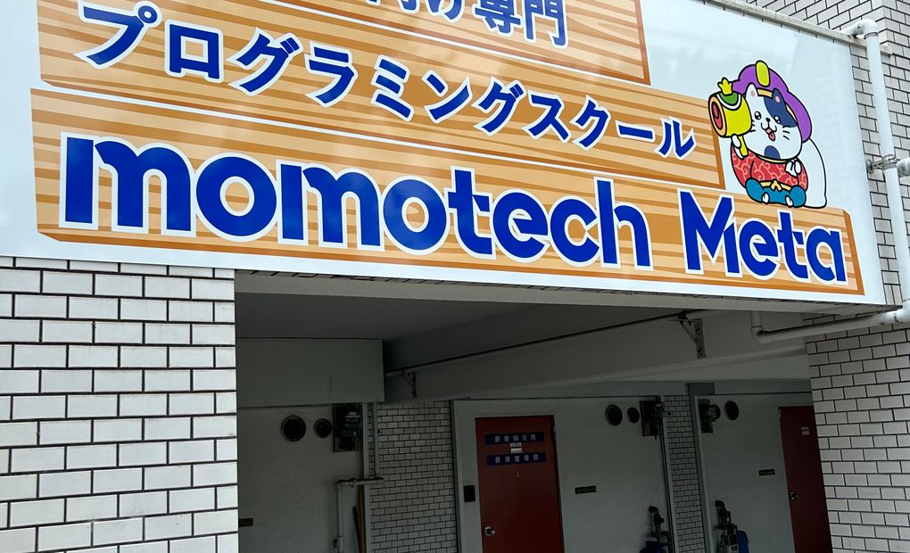 プログラミングスクール momotechの画像