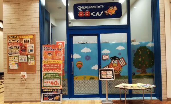 南砂町ショッピングセンターSUNAMOの画像