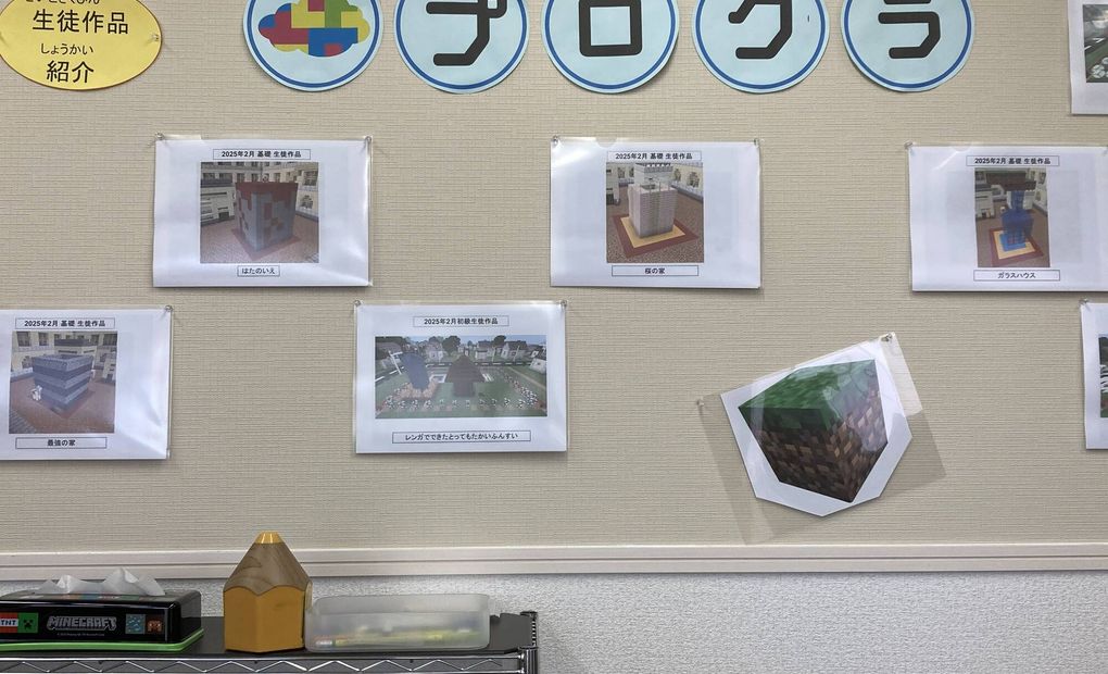 高岡のむらみらい校の画像