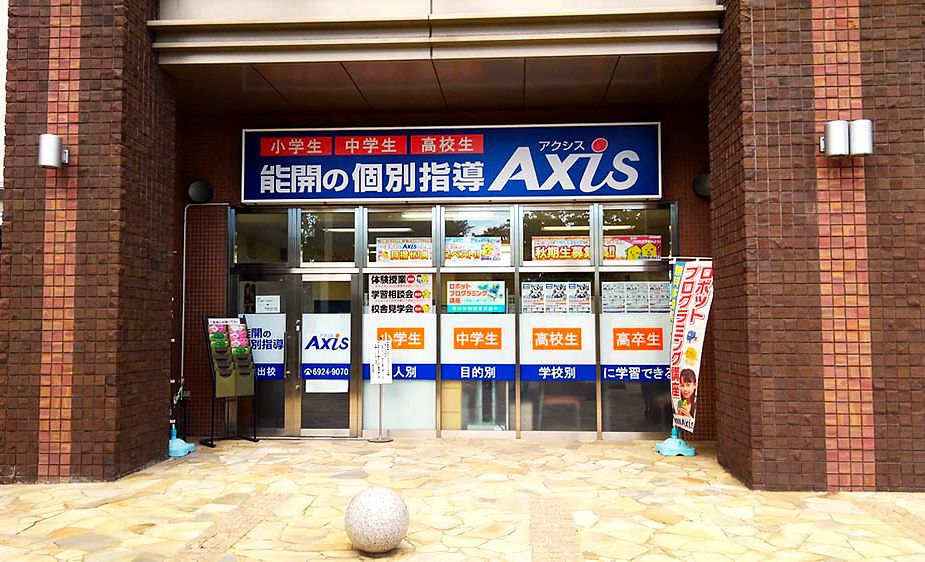個別指導Axisロボットプログラミング講座 放出校の画像