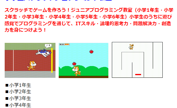 加古川教室の画像