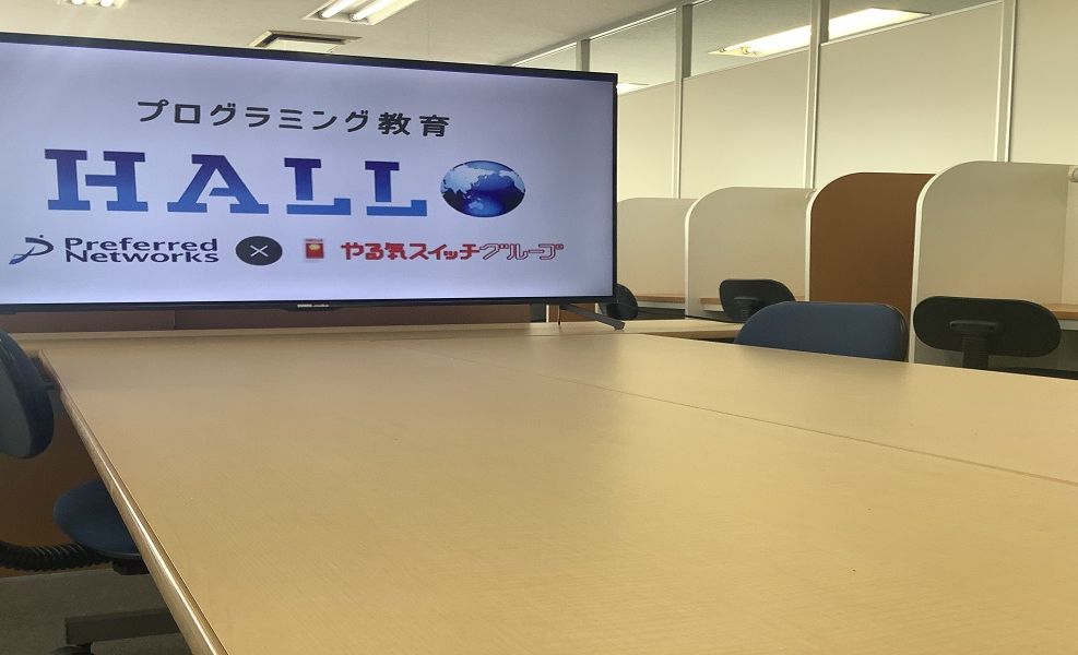 プログラミング教育 HALLO スクールIE 長岡西校の画像