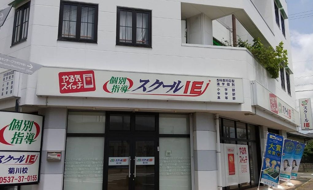 プログラミング教育 HALLO スクールIE 菊川校の画像