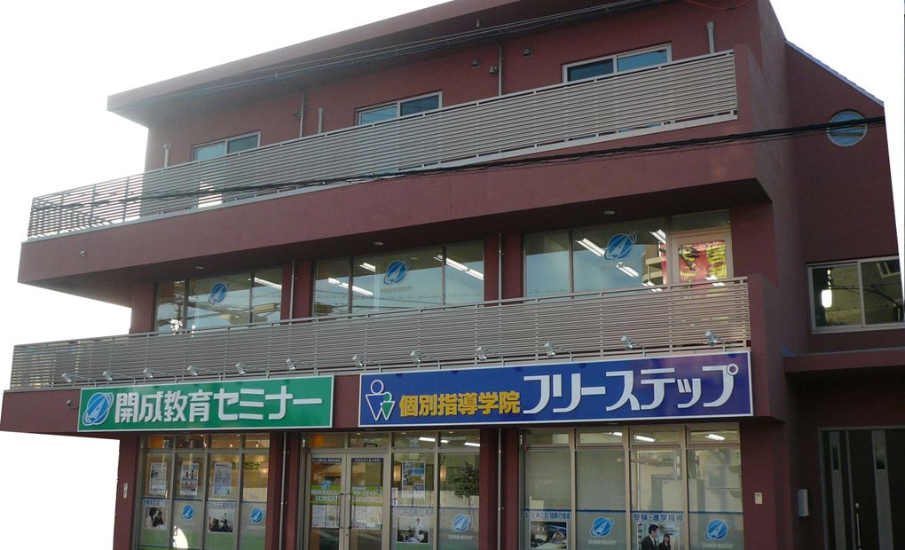 プロクラ 開成 宝塚山本教室の画像